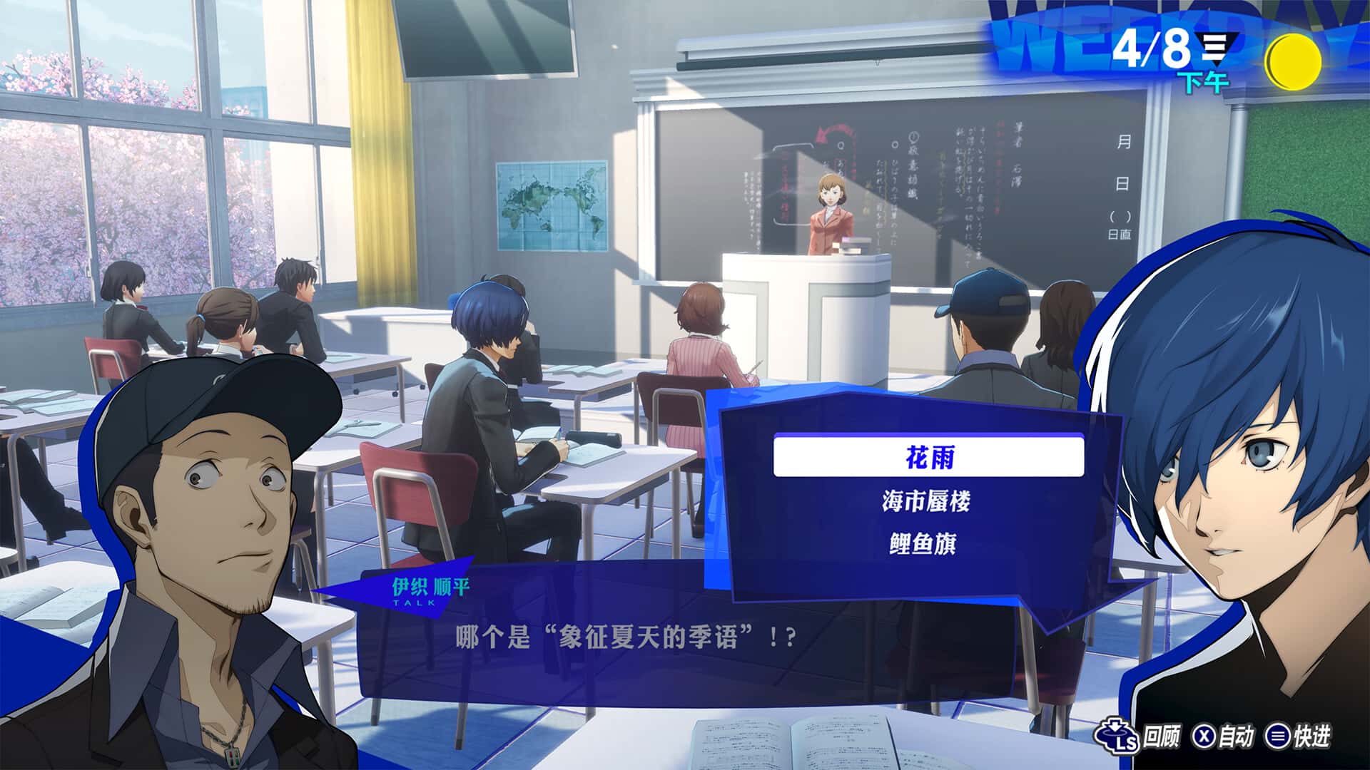 女神异闻录3 Reload Persona 3 Reload 中文版全息投影
