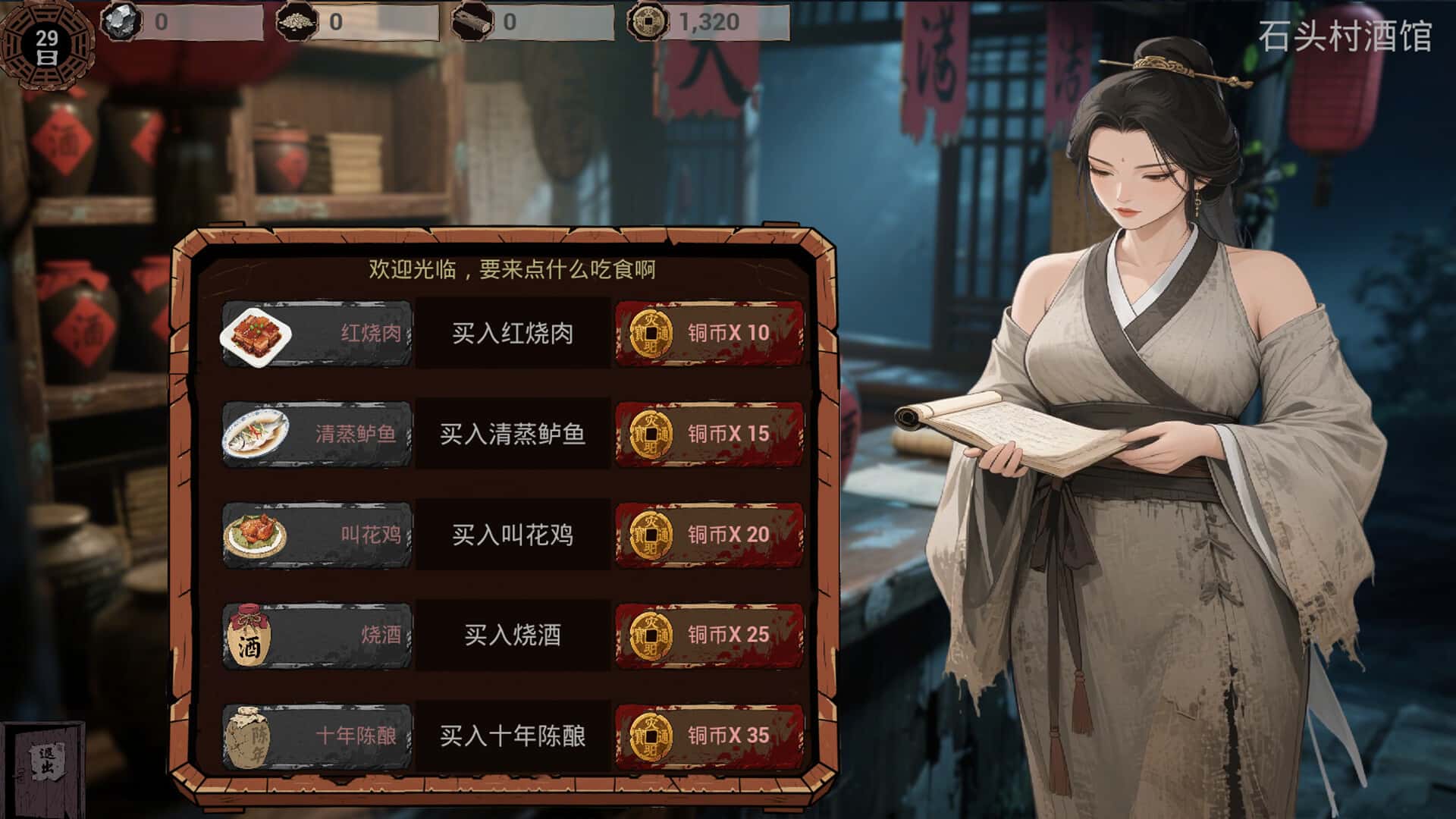 游戏画面2