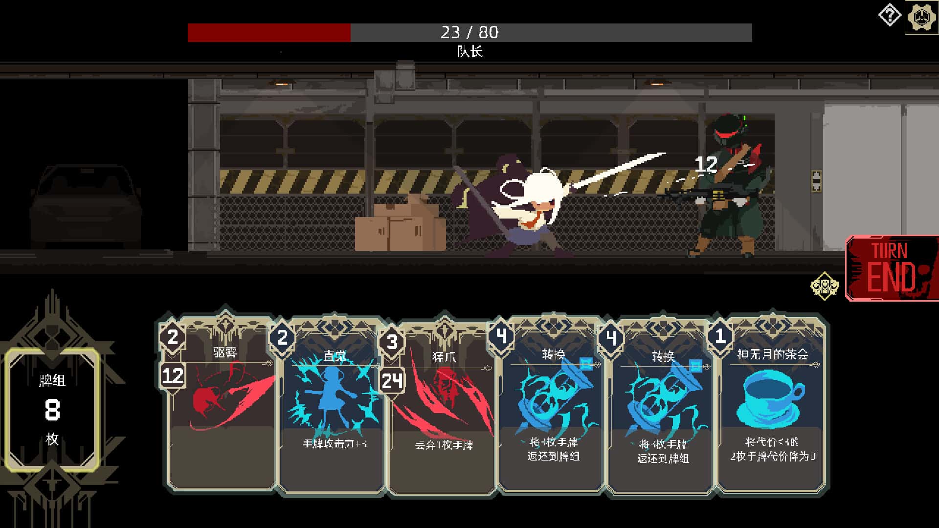 一回杀 One Turn Kill 中文版